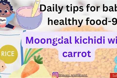 Moongdal kichdi with carrot | Easy receipe | Baby food| 6 to 12 months baby food | Healthy receipe