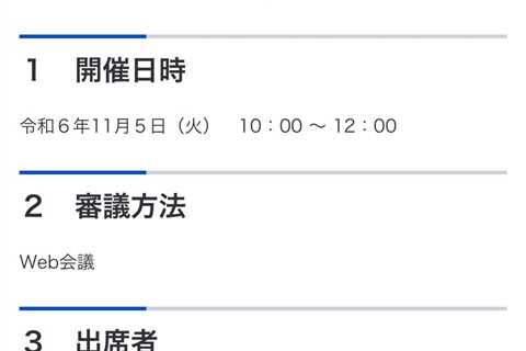 本日11/5に指定薬物部会が開催されました。  結果は明日には発表されるかと思いますが情報が入り次第共有いたします。  #薬物部会…